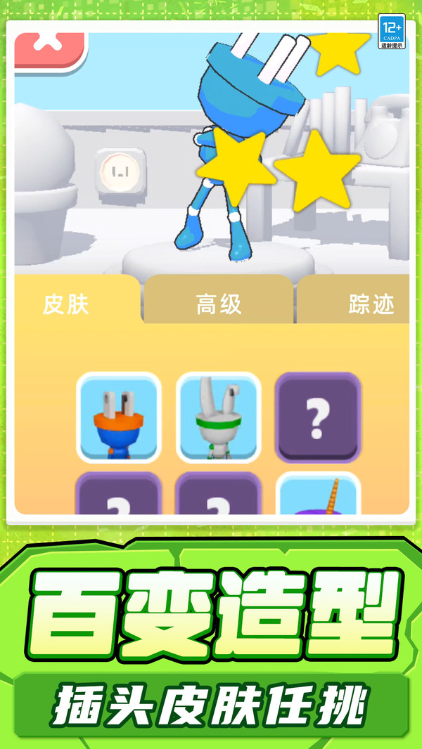 截图2