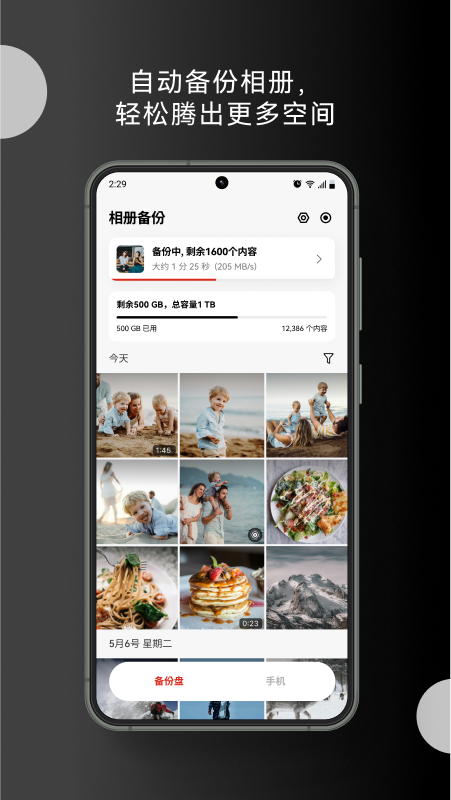 截图4
