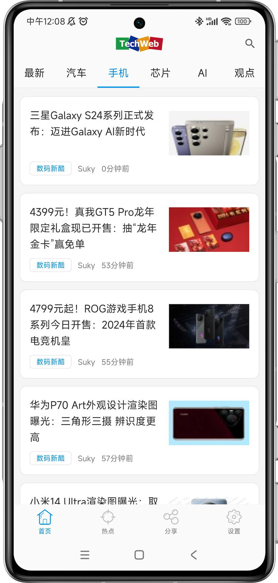 截图4