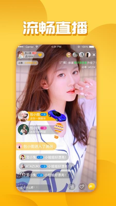 截图3
