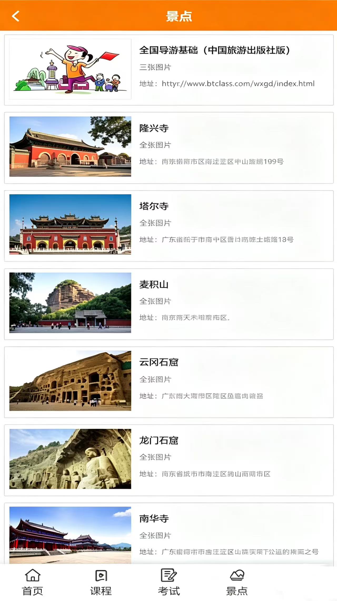 截图3