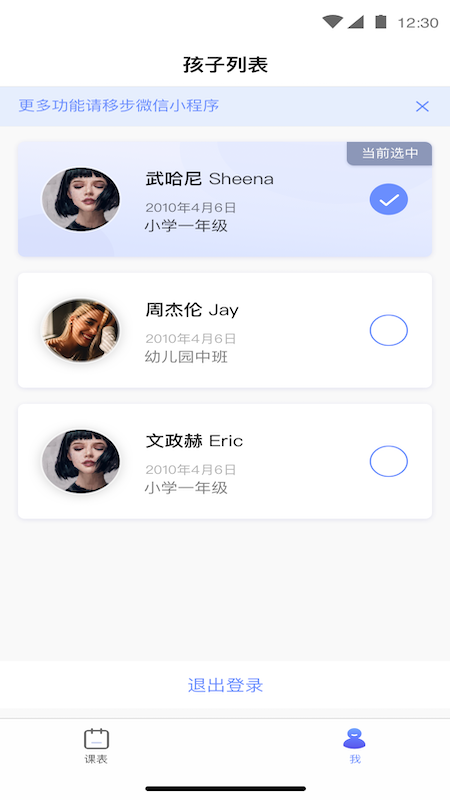 截图2
