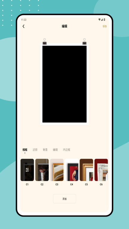 截图4
