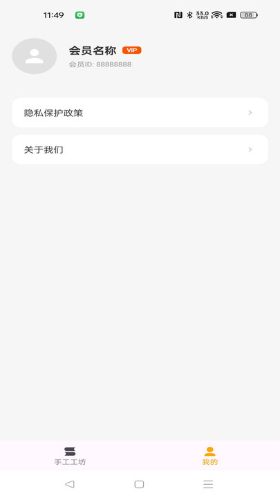 截图4