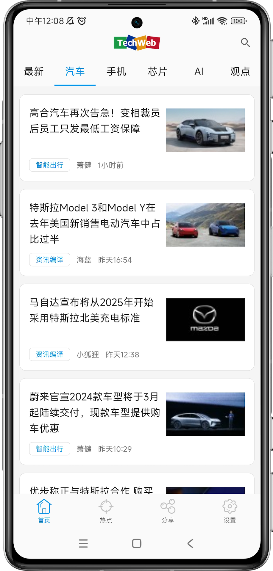 截图4