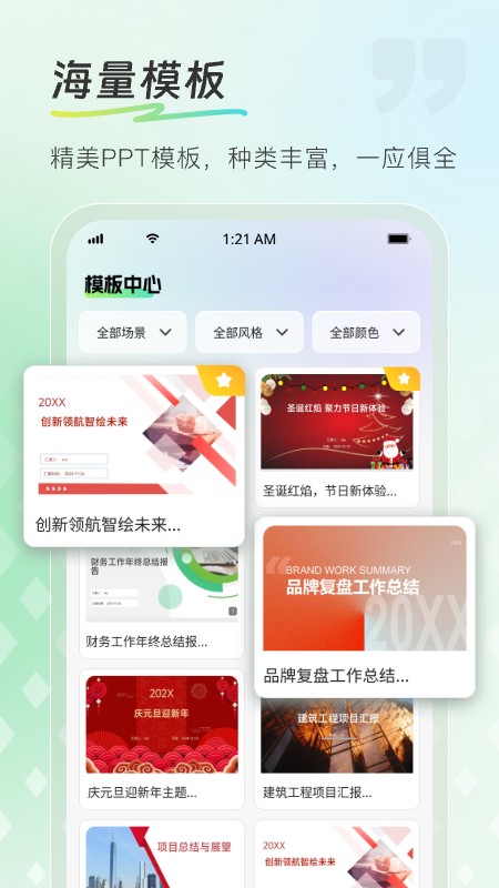 截图3