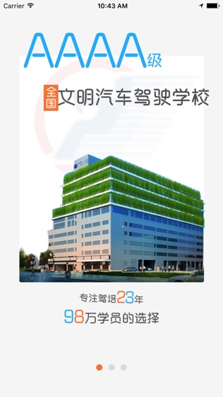截图3