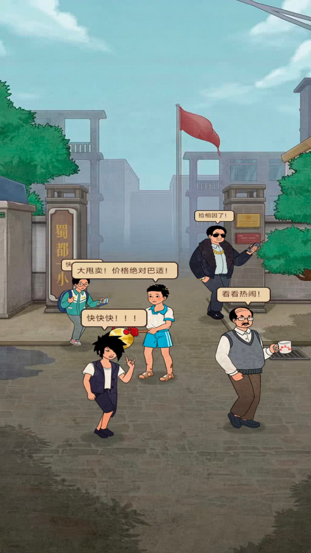 截图2