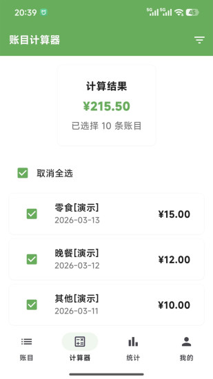 截图2