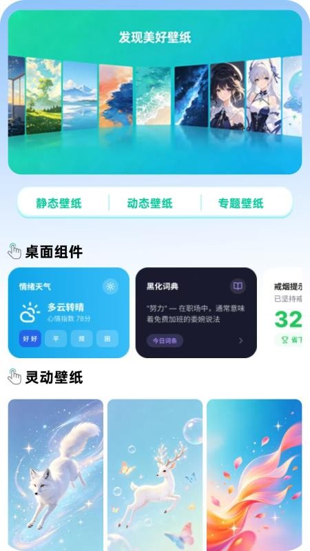 截图3