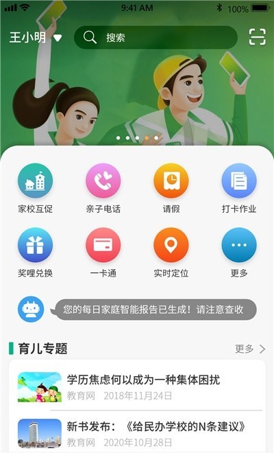 截图2