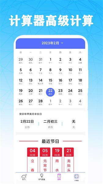 截图2