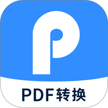 迅捷PDF转换器软件