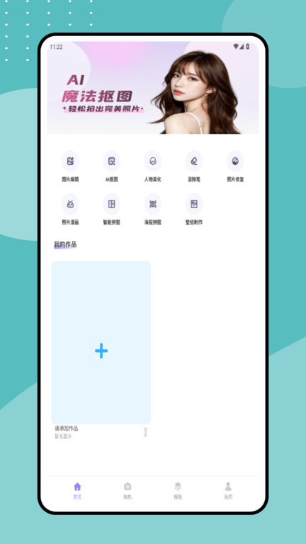 截图4