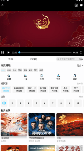 截图2