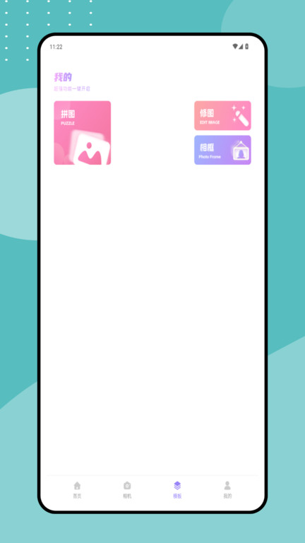 截图4