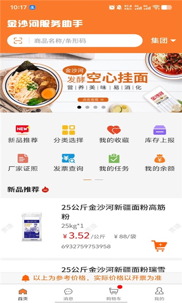 截图4