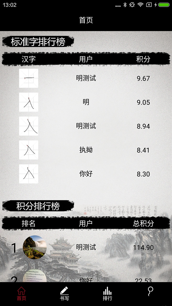 截图2
