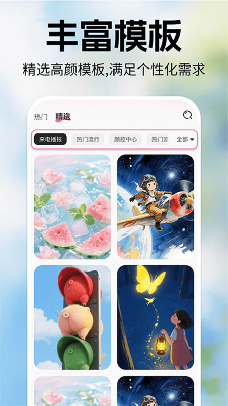截图4