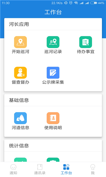 截图4