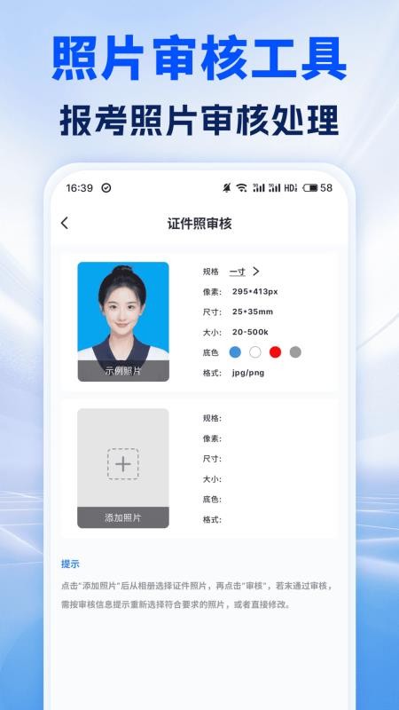截图3