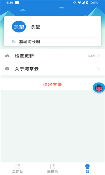 截图4