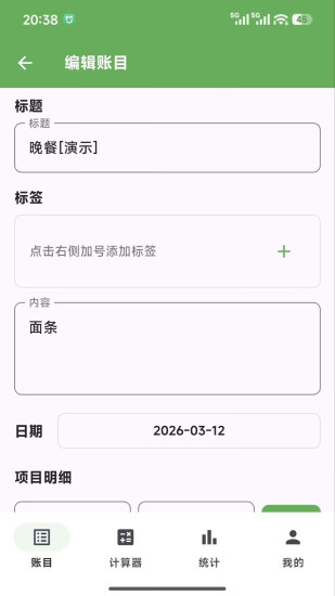 截图2