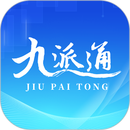 九派通app