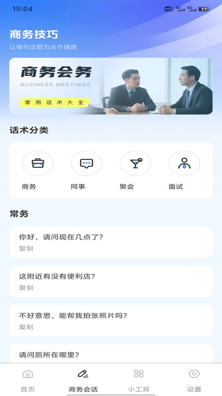小蛋优选题app图1
