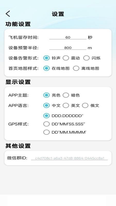 找飞机最新版图2
