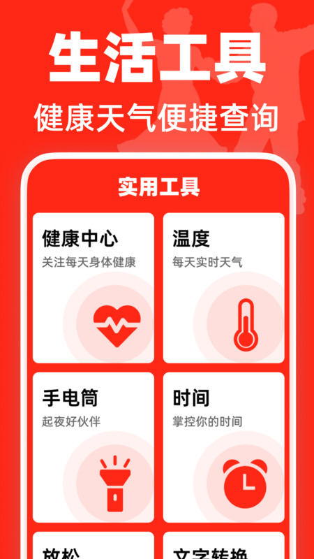 免费天天广场舞大全app图2