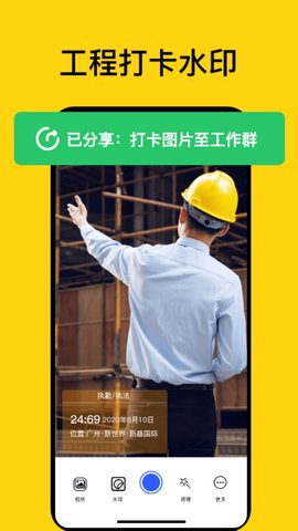 魔棒水印相机app图2