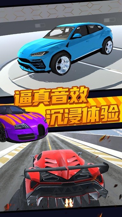 极限汽车碰撞模拟器安卓版