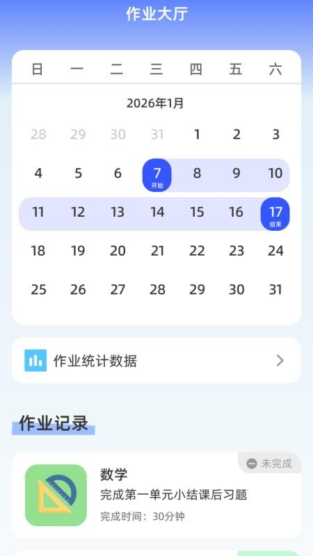 大大清楚王app图3