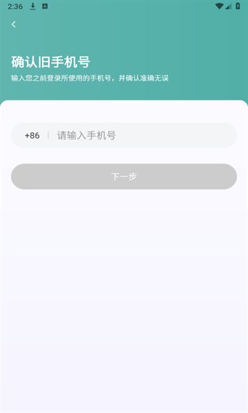 出行猫司机端安卓版图1