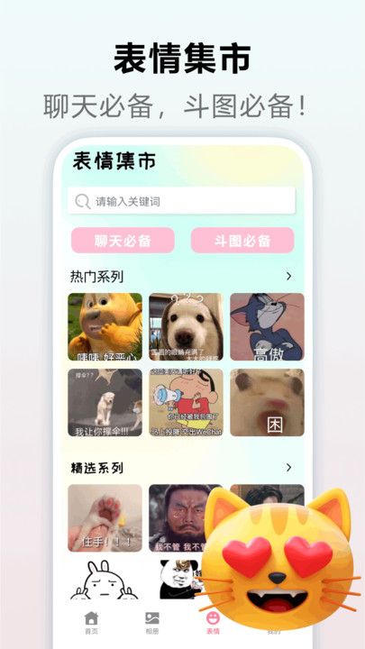 出发吧麦芬壁纸手机版图2