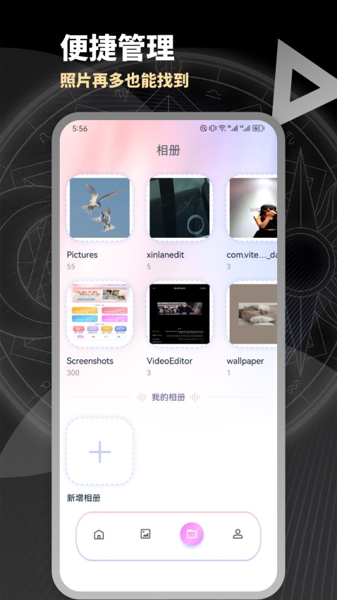 绿色守护管家app