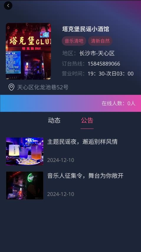 857社交软件图4