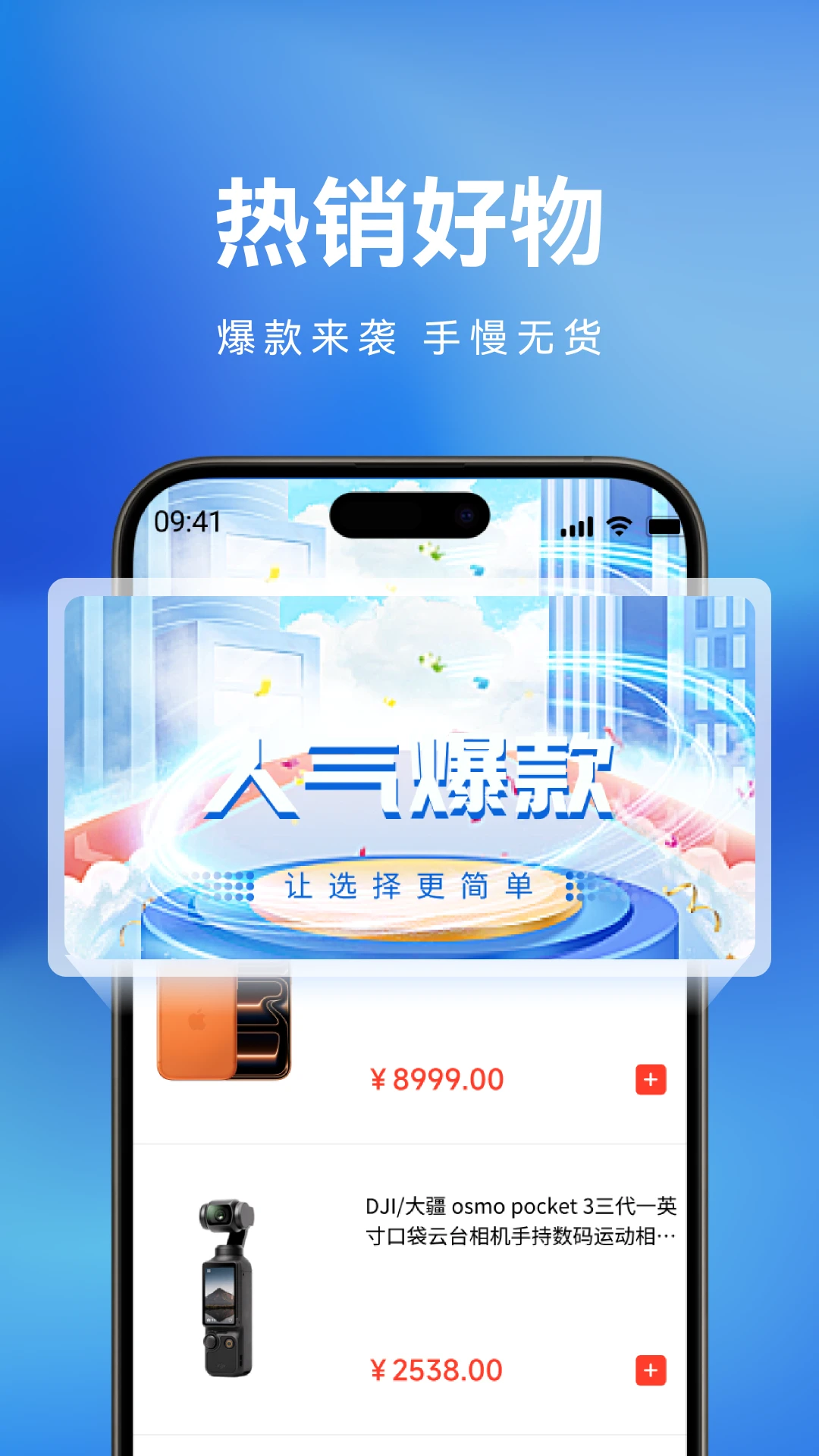 叮叮优选app图2