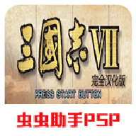 三国志7虫虫助手版图标