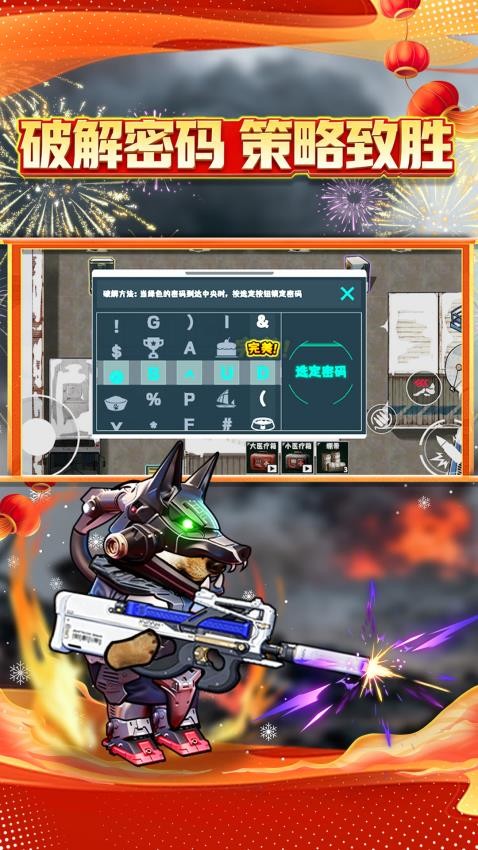 快乐修勾撤离游戏