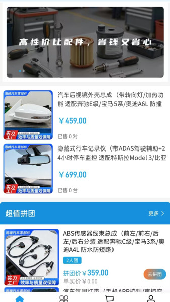 海峰机械app