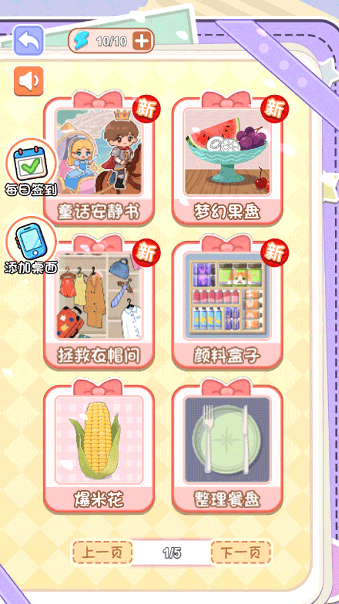手作解压坊游戏图3