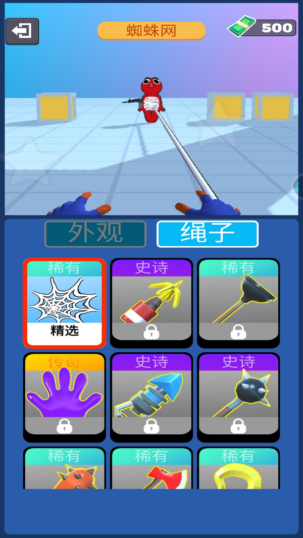 绳索侠英雄游戏图1