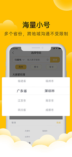 韭黄小号app图4