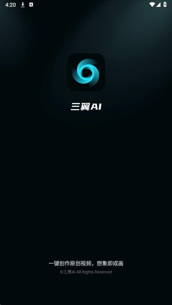 三翼AI app图1