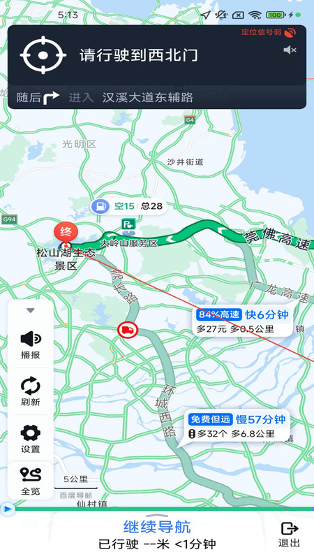 智途精准导航app图1
