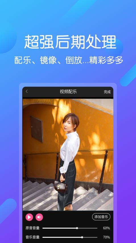 视频剪辑拼接工具安卓版