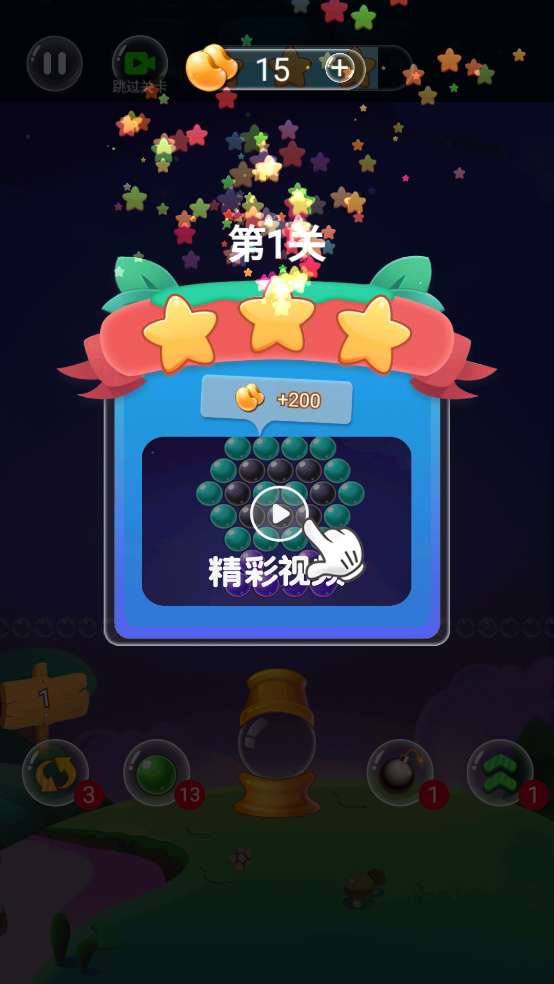 千关泡泡龙游戏图3