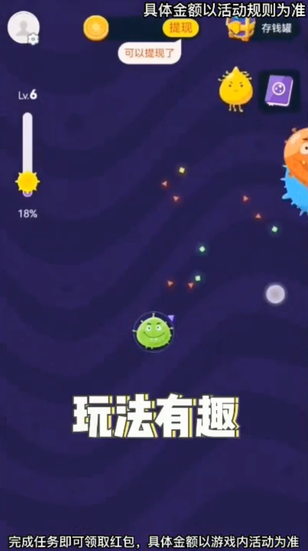 进化吧细菌游戏图1